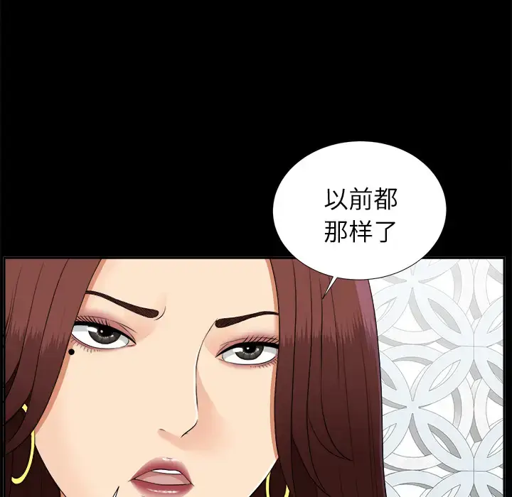 漫画《未亡人》第21话第61张图