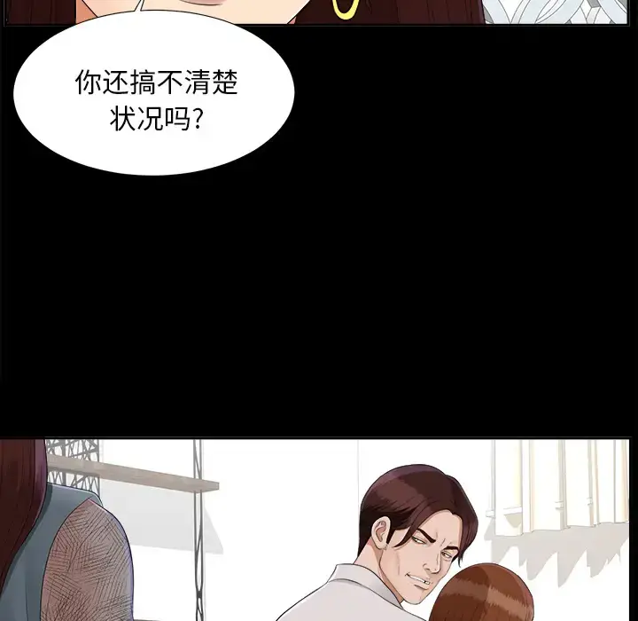 漫画《未亡人》第21话第62张图