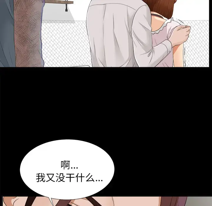 漫画《未亡人》第21话第63张图