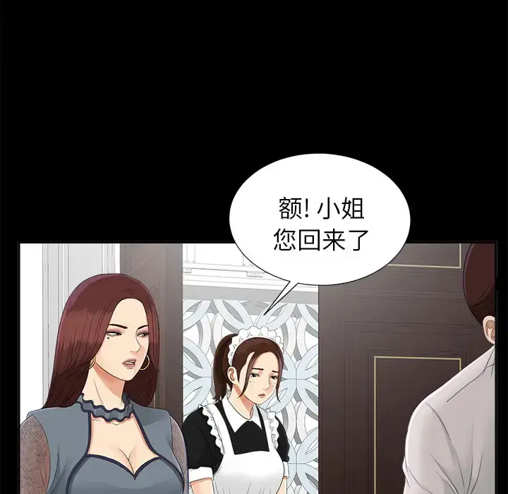 漫画《未亡人》第21话第66张图