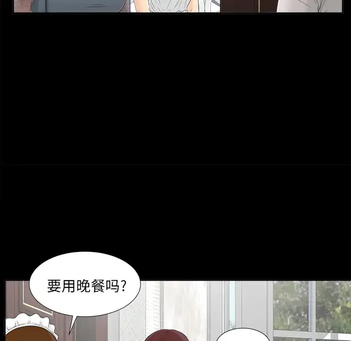 漫画《未亡人》第21话第67张图