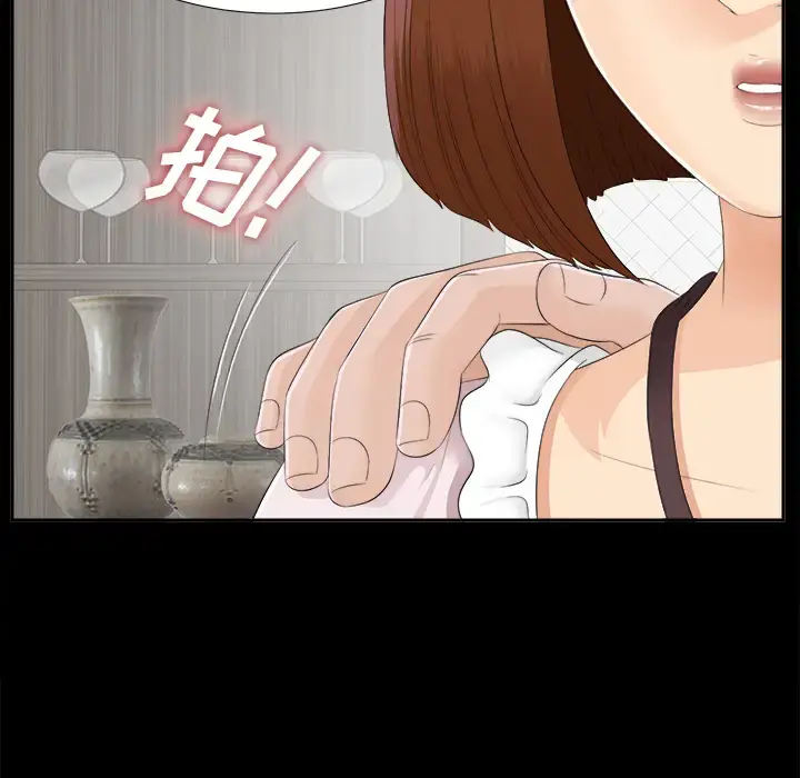 漫画《未亡人》第21话第7张图