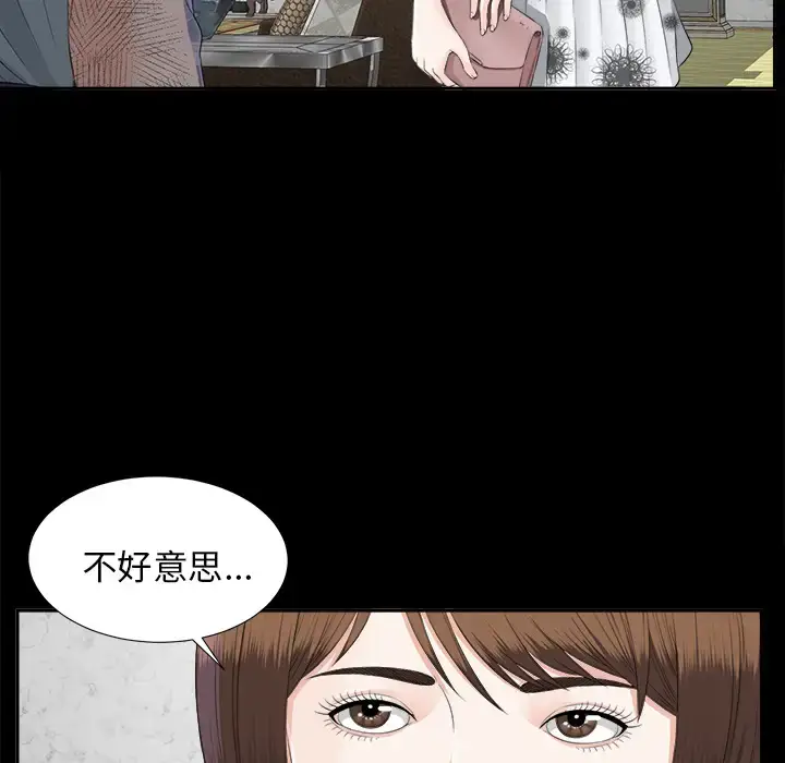 漫画《未亡人》第21话第70张图