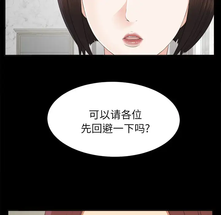 漫画《未亡人》第21话第71张图