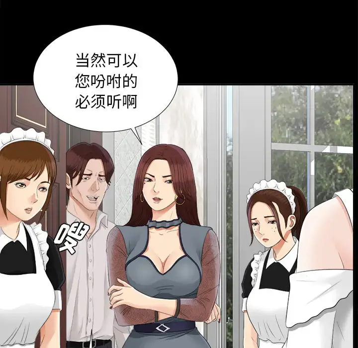 漫画《未亡人》第21话第73张图