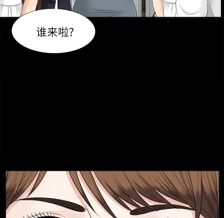 漫画《未亡人》第21话第74张图