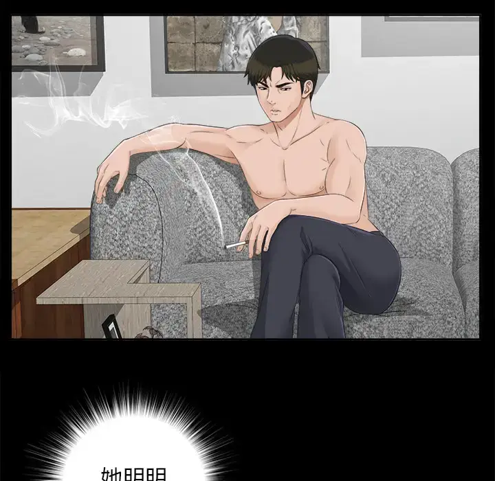 漫画《未亡人》第21话第77张图