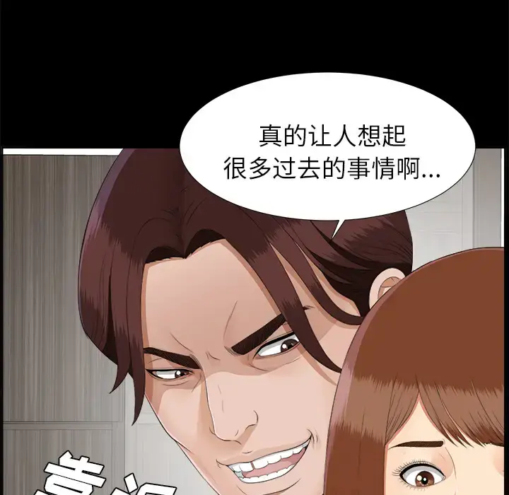漫画《未亡人》第21话第8张图