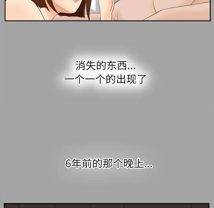 漫画《未亡人》第21话第80张图