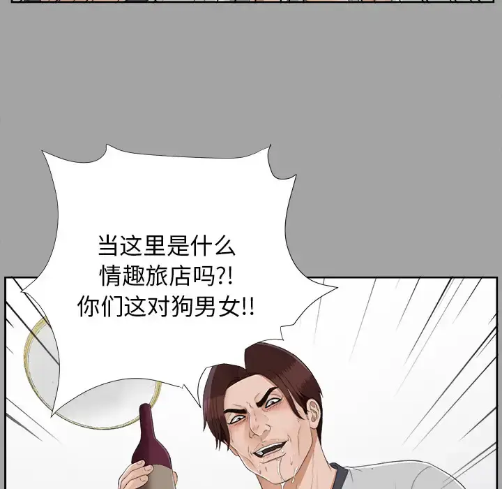 漫画《未亡人》第21话第86张图