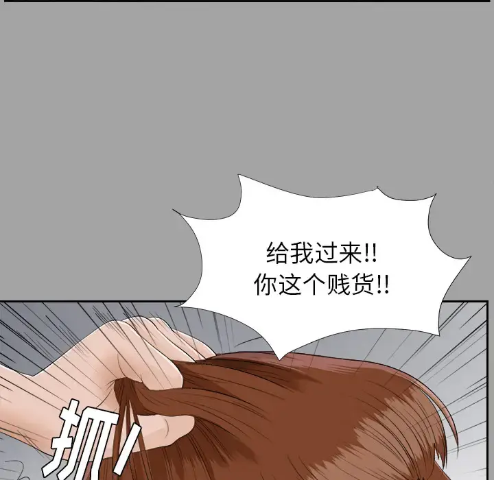 漫画《未亡人》第21话第88张图