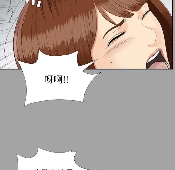 漫画《未亡人》第21话第89张图