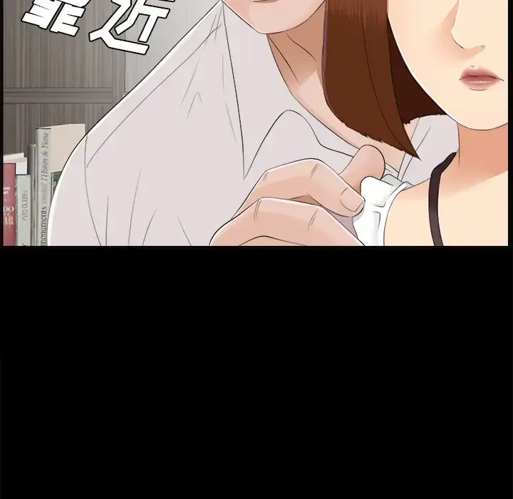 漫画《未亡人》第21话第9张图