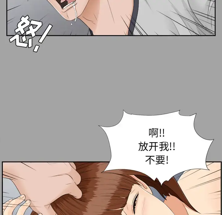 漫画《未亡人》第21话第92张图