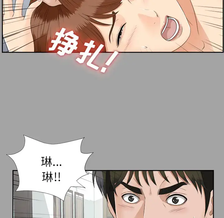 漫画《未亡人》第21话第93张图