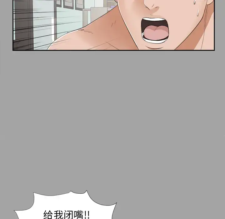 漫画《未亡人》第21话第94张图