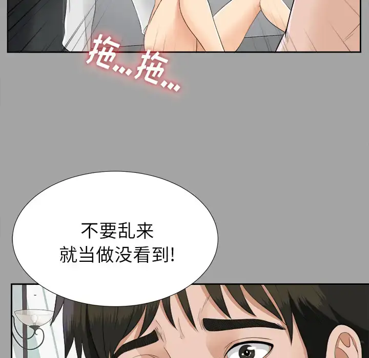 漫画《未亡人》第21话第96张图