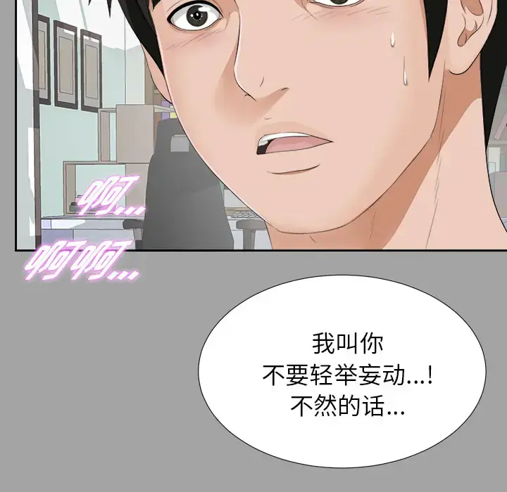 漫画《未亡人》第21话第97张图