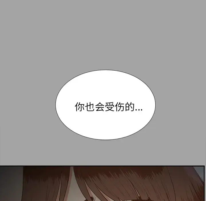 漫画《未亡人》第21话第98张图