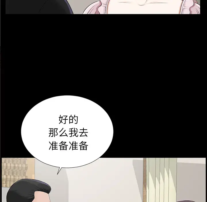 漫画《未亡人》第15话第103张图