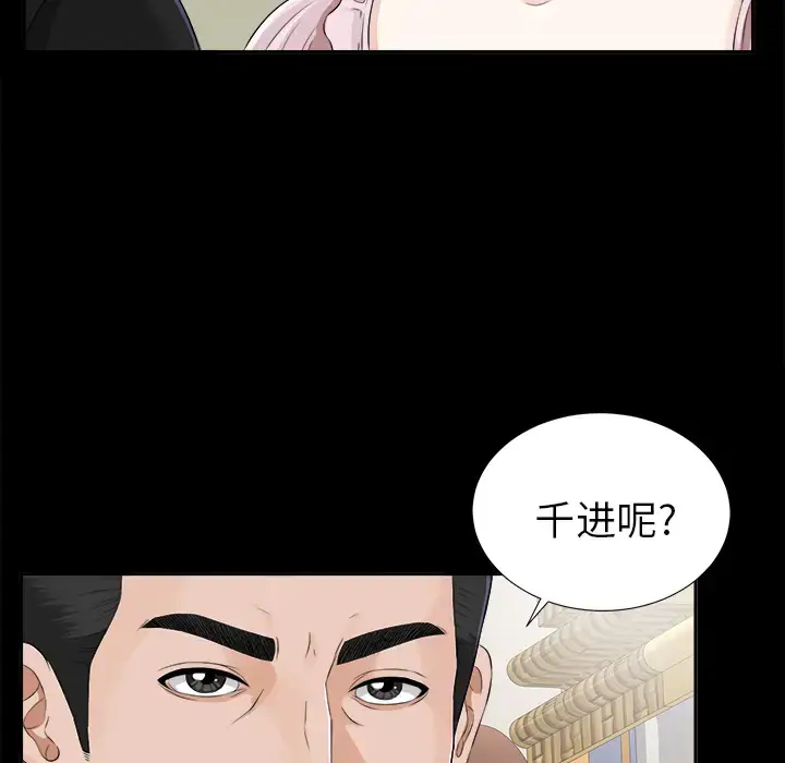 漫画《未亡人》第15话第108张图