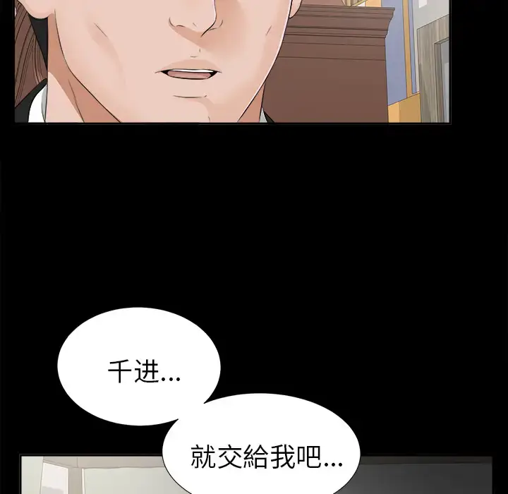 漫画《未亡人》第15话第109张图