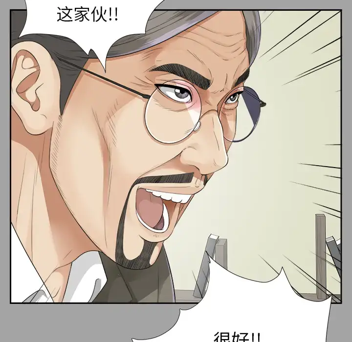 漫画《未亡人》第15话第11张图