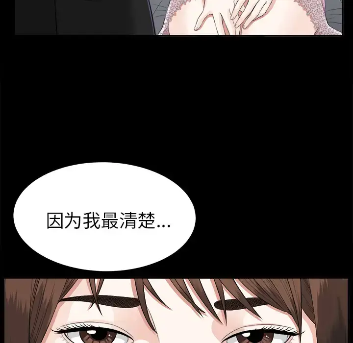 漫画《未亡人》第15话第111张图