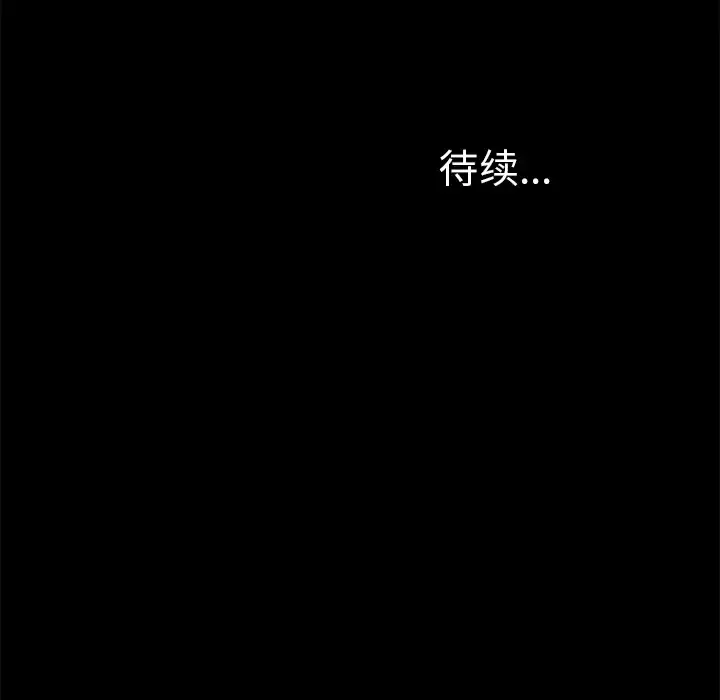 漫画《未亡人》第15话第118张图