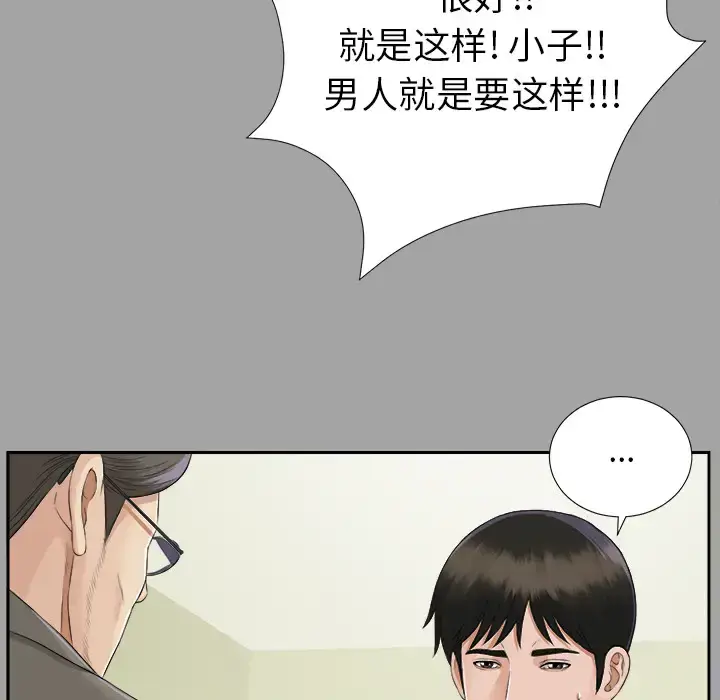 漫画《未亡人》第15话第12张图