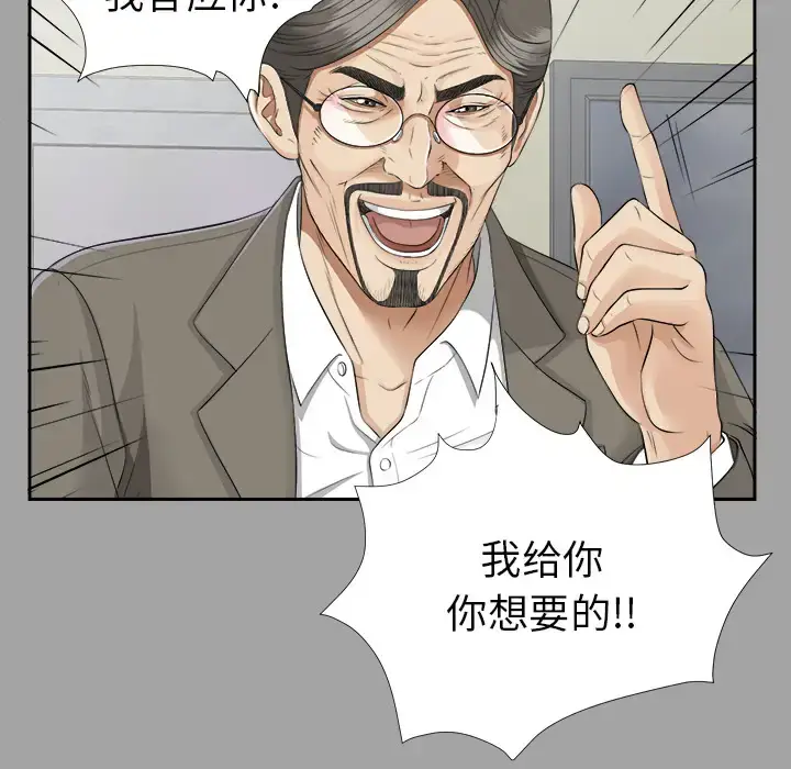 漫画《未亡人》第15话第14张图