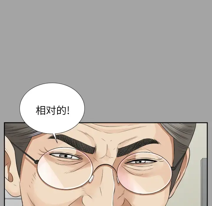 漫画《未亡人》第15话第15张图
