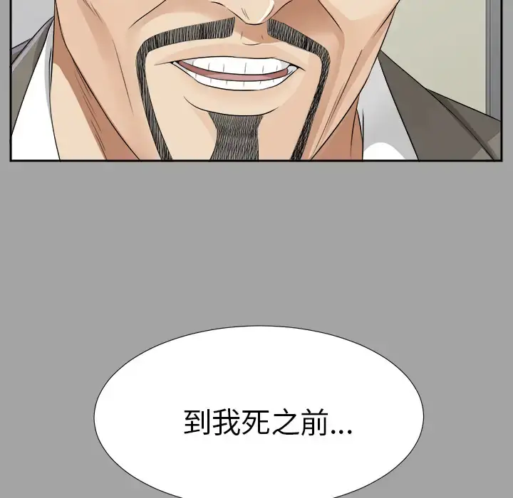 漫画《未亡人》第15话第16张图