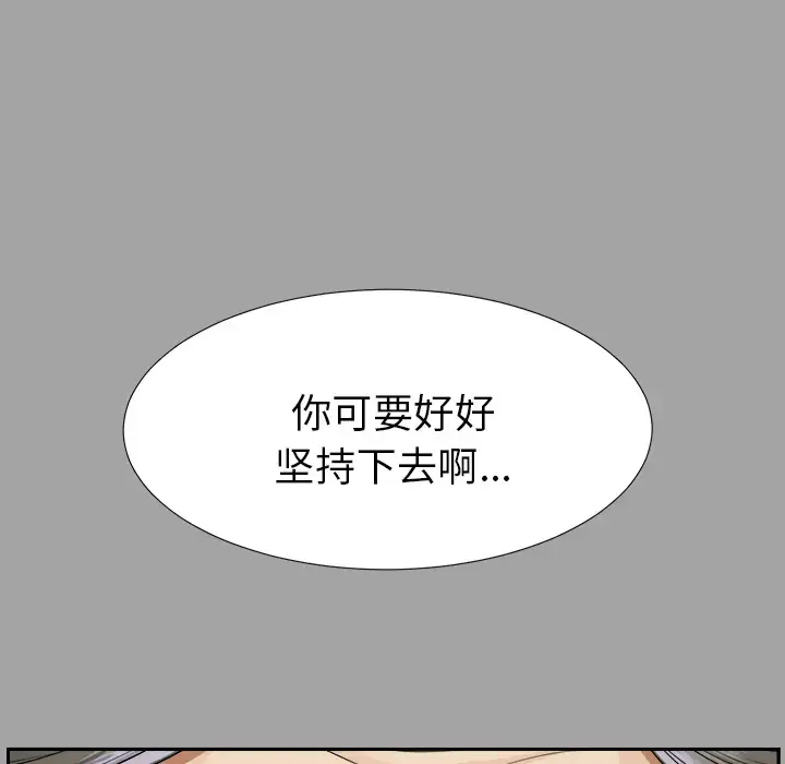 漫画《未亡人》第15话第18张图