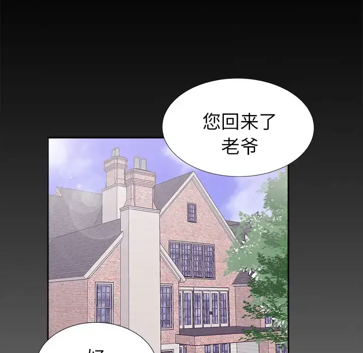 漫画《未亡人》第15话第22张图