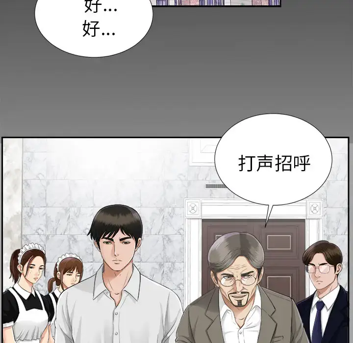 漫画《未亡人》第15话第23张图