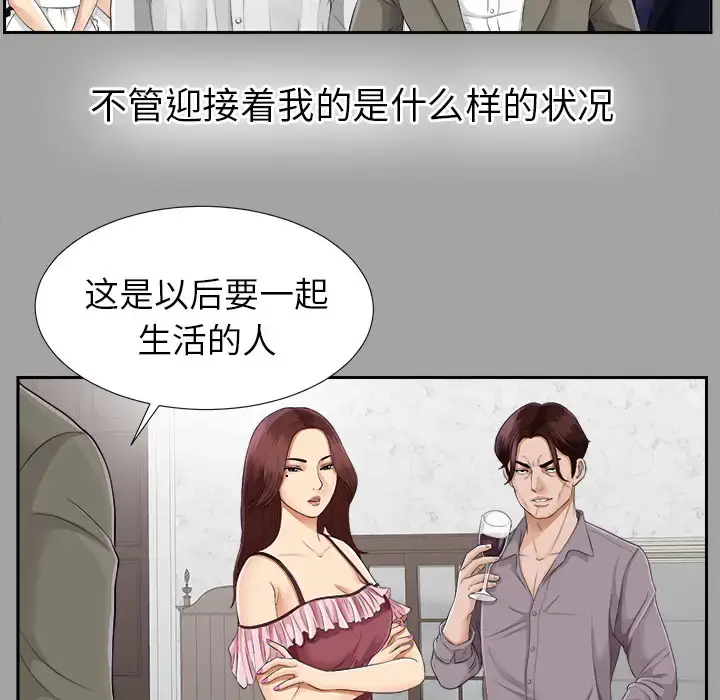 漫画《未亡人》第15话第24张图