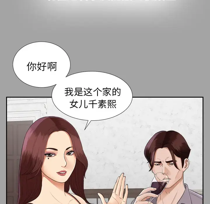 漫画《未亡人》第15话第27张图