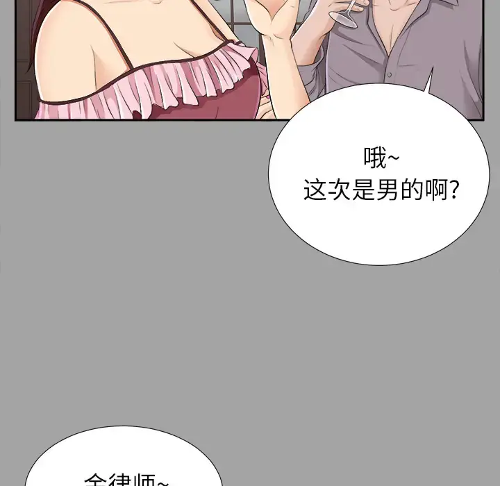 漫画《未亡人》第15话第28张图