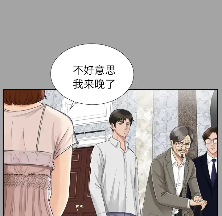 漫画《未亡人》第15话第30张图