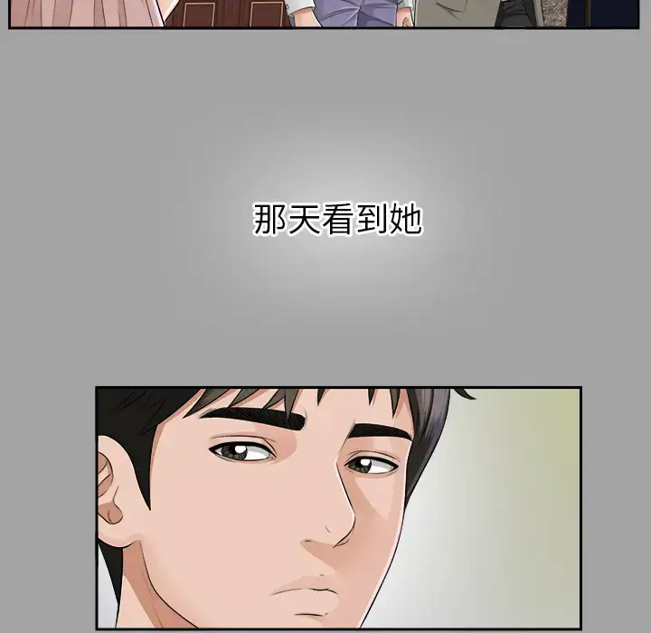 漫画《未亡人》第15话第31张图