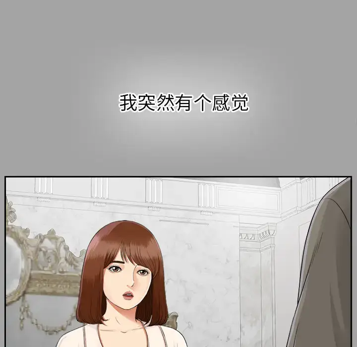 漫画《未亡人》第15话第32张图