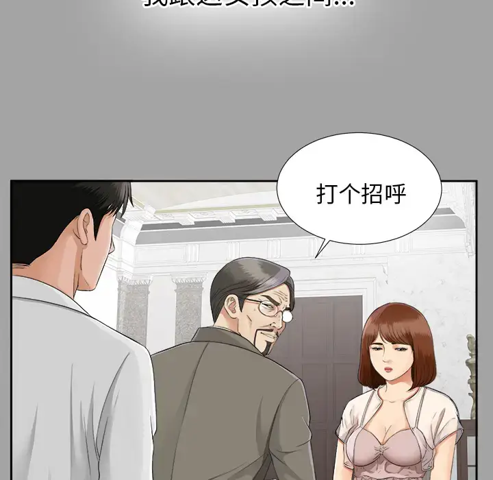 漫画《未亡人》第15话第34张图