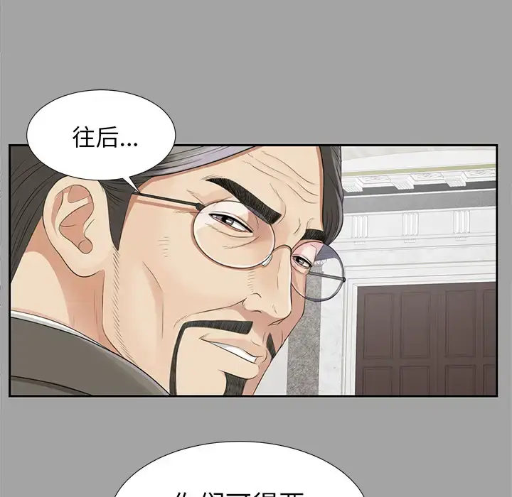 漫画《未亡人》第15话第36张图