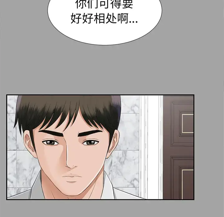 漫画《未亡人》第15话第37张图