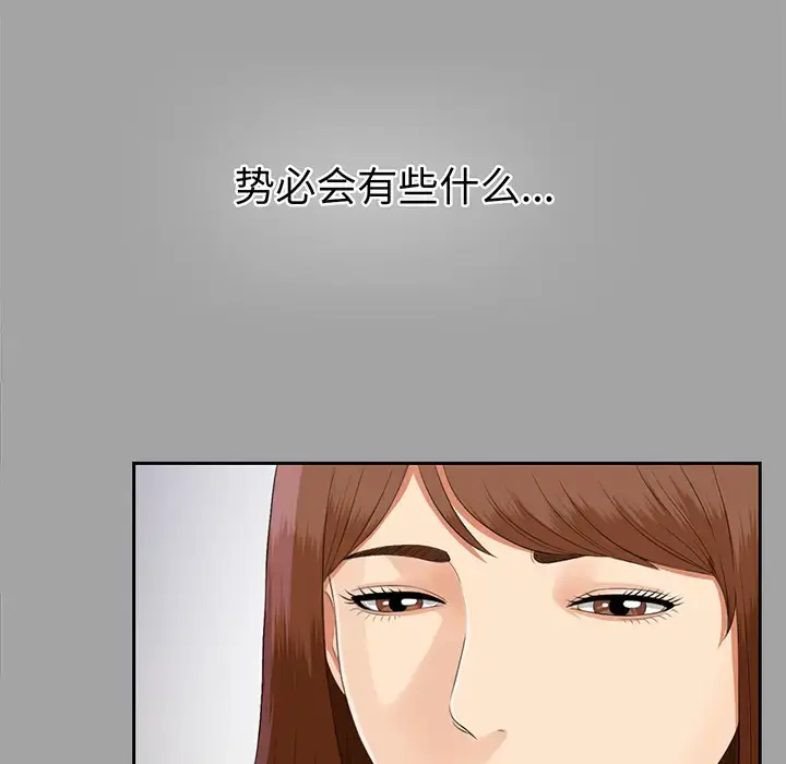 漫画《未亡人》第15话第38张图