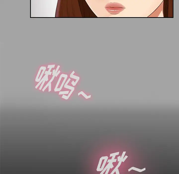 漫画《未亡人》第15话第39张图