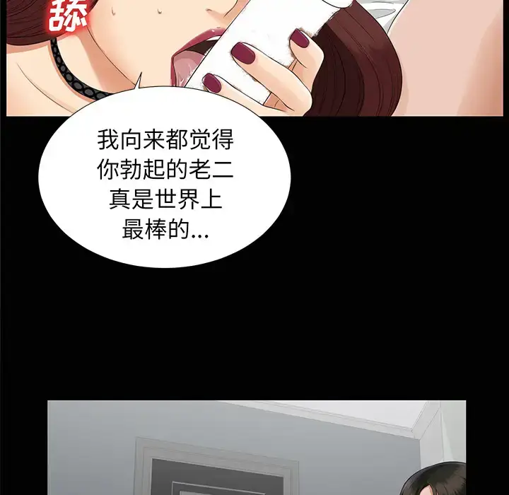 漫画《未亡人》第15话第46张图