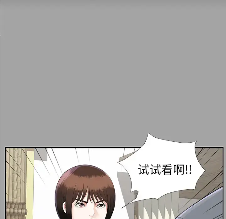 漫画《未亡人》第15话第49张图