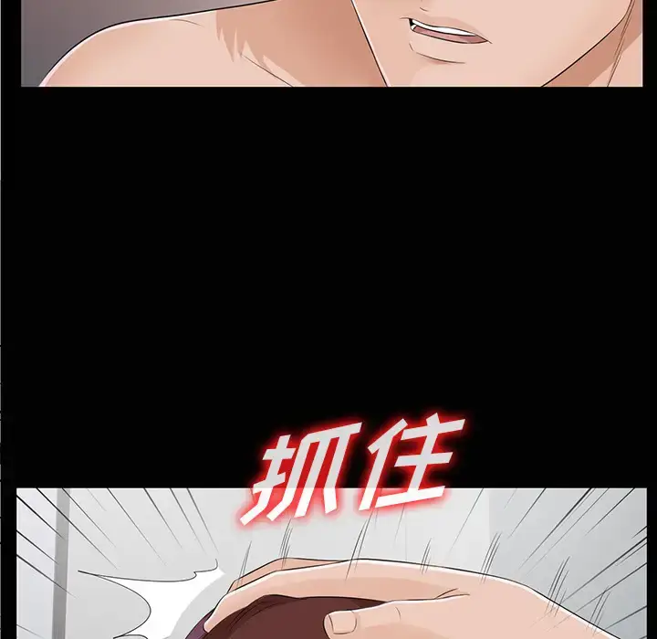 漫画《未亡人》第15话第53张图